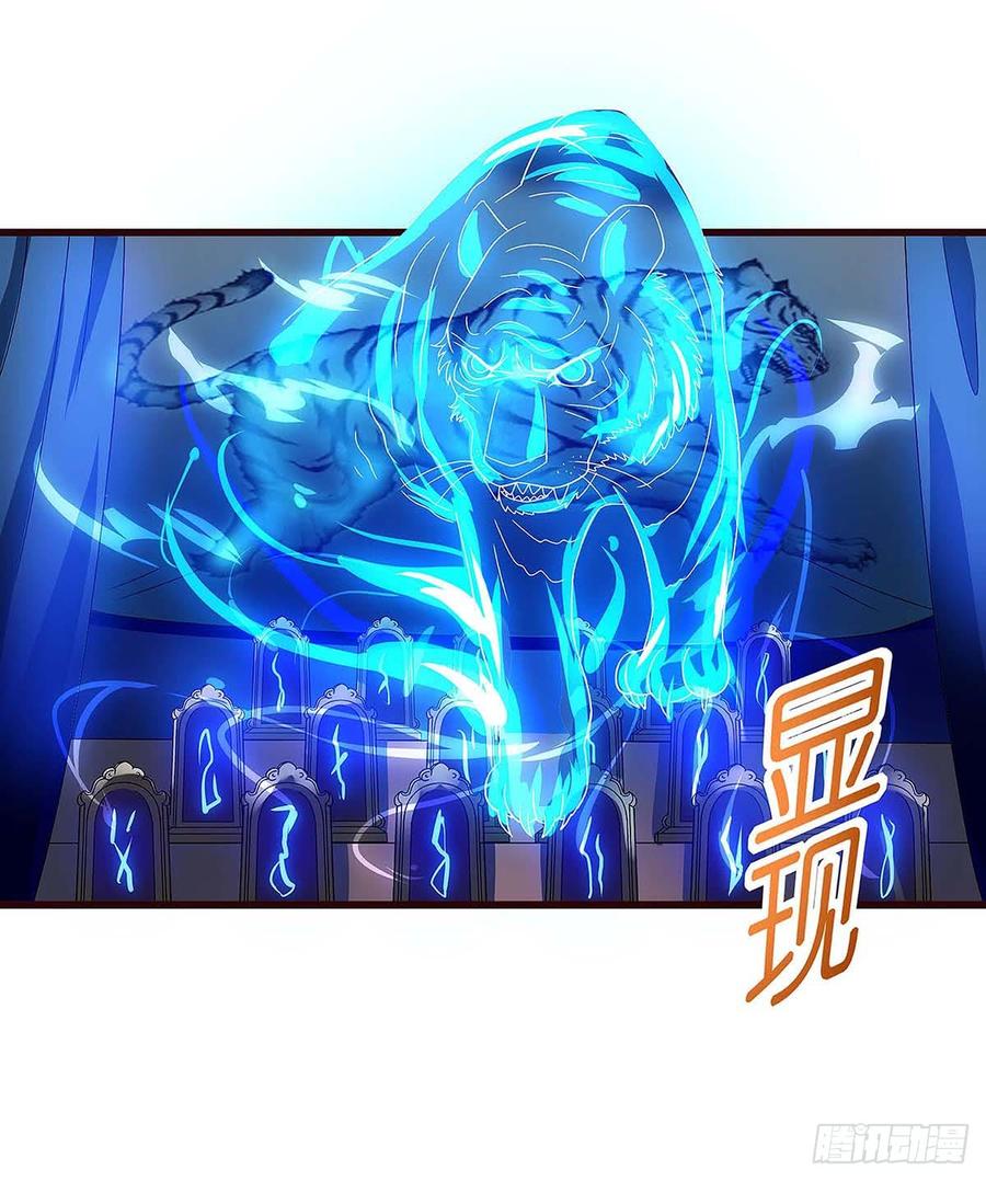 主宰三界44话 血脉之力
