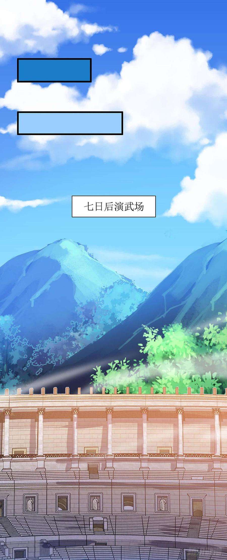 主宰三界45话 觉醒天虎之力