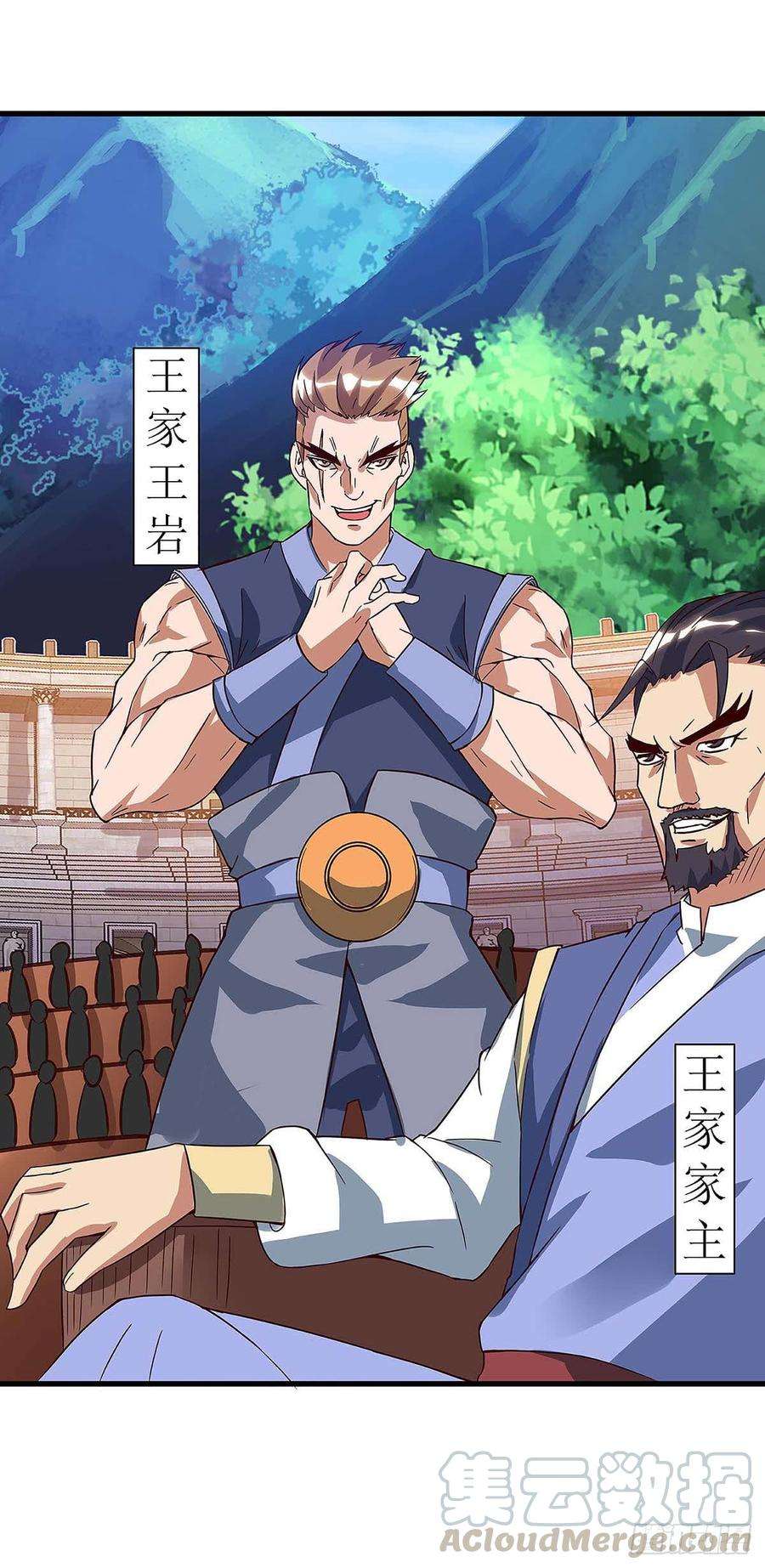 主宰三界45话 觉醒天虎之力