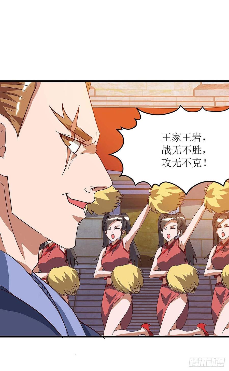 主宰三界45话 觉醒天虎之力
