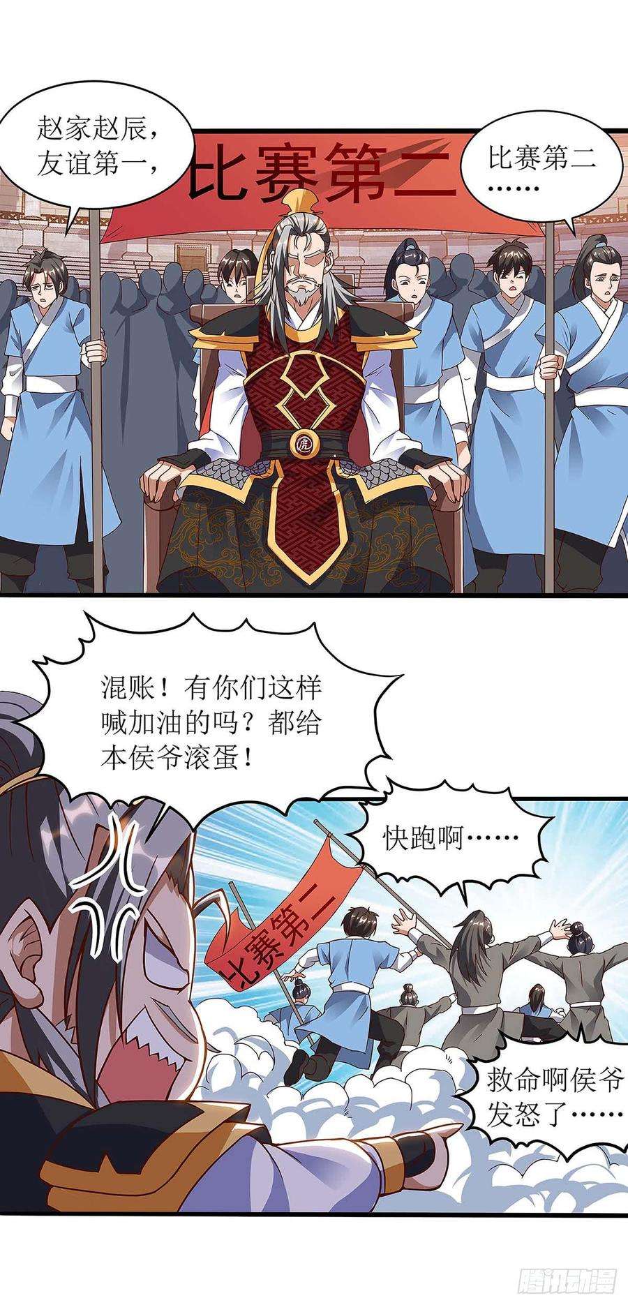 主宰三界45话 觉醒天虎之力