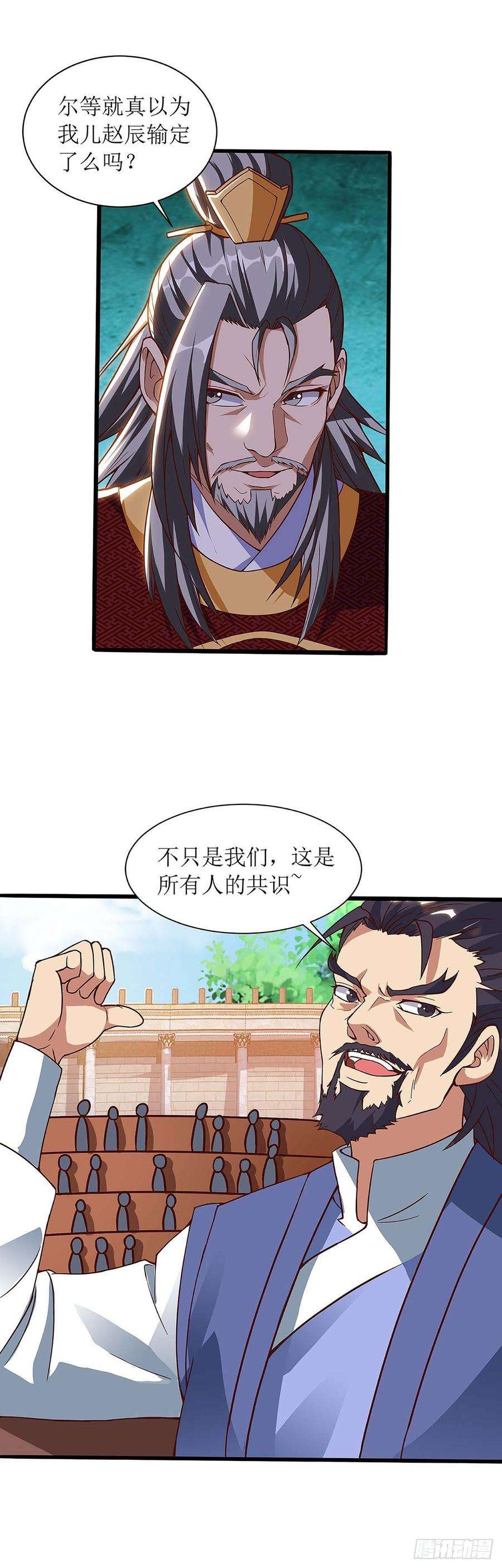 主宰三界45话 觉醒天虎之力