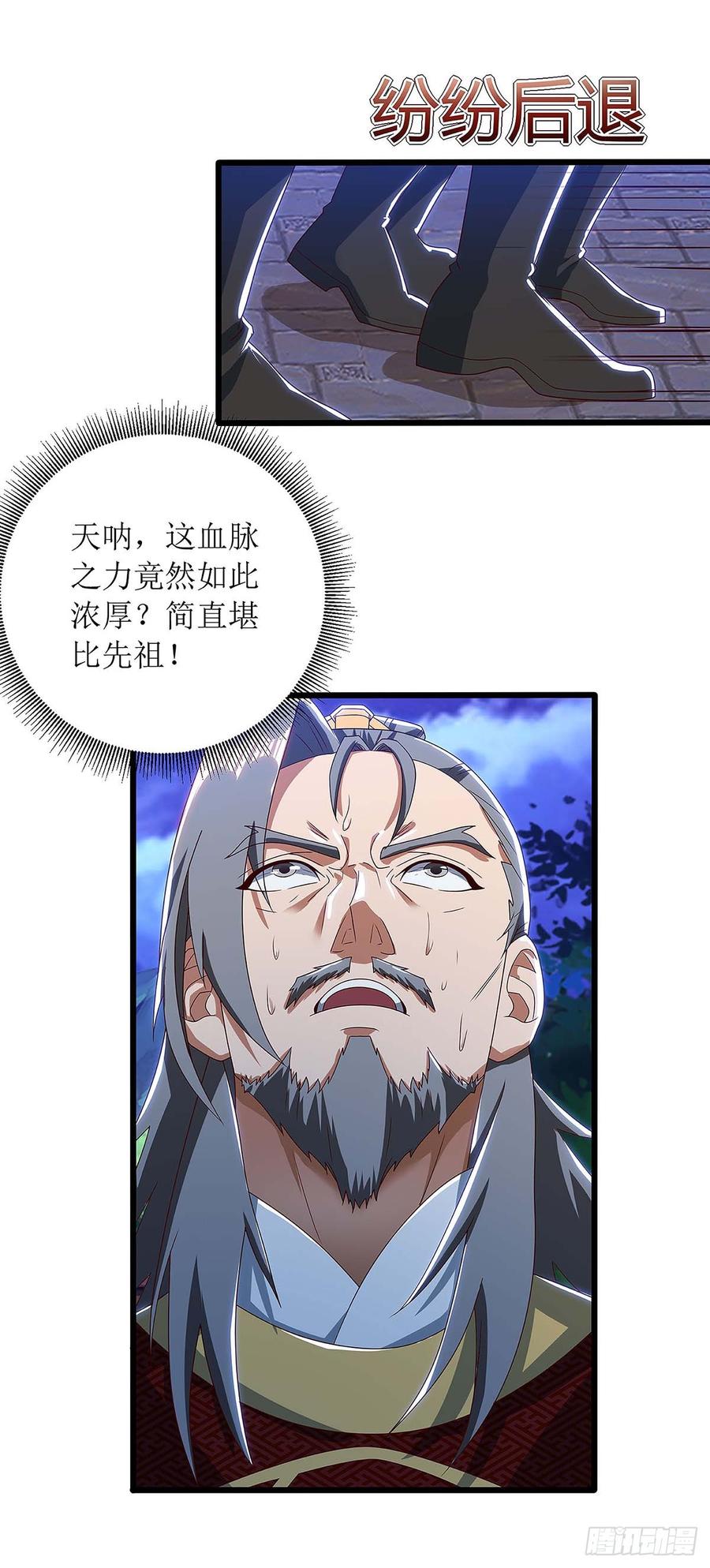 主宰三界45话 觉醒天虎之力
