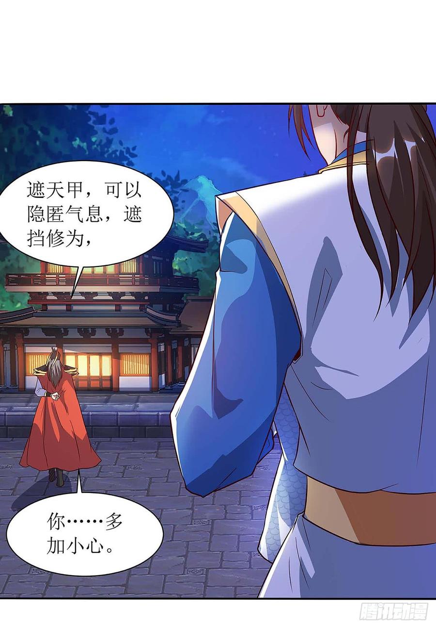 主宰三界45话 觉醒天虎之力