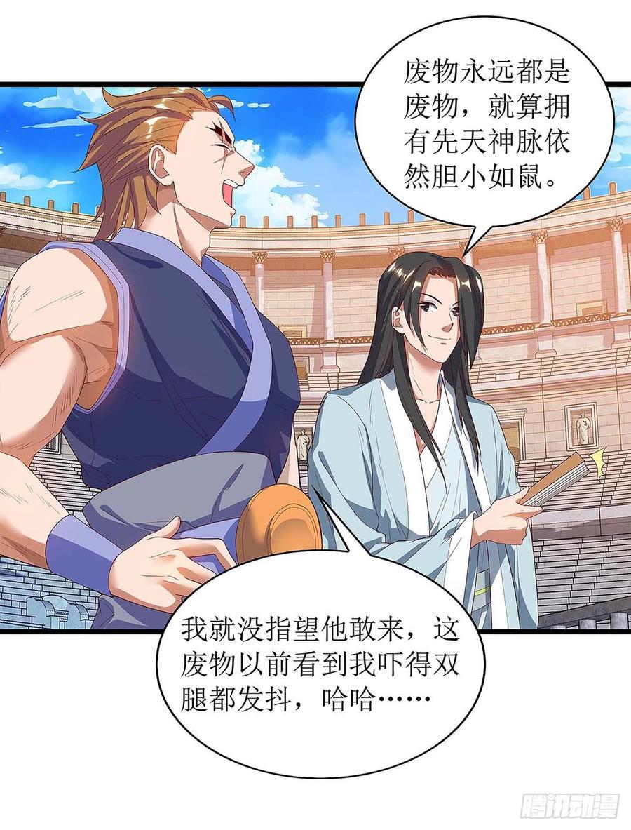主宰三界46话 比武开始