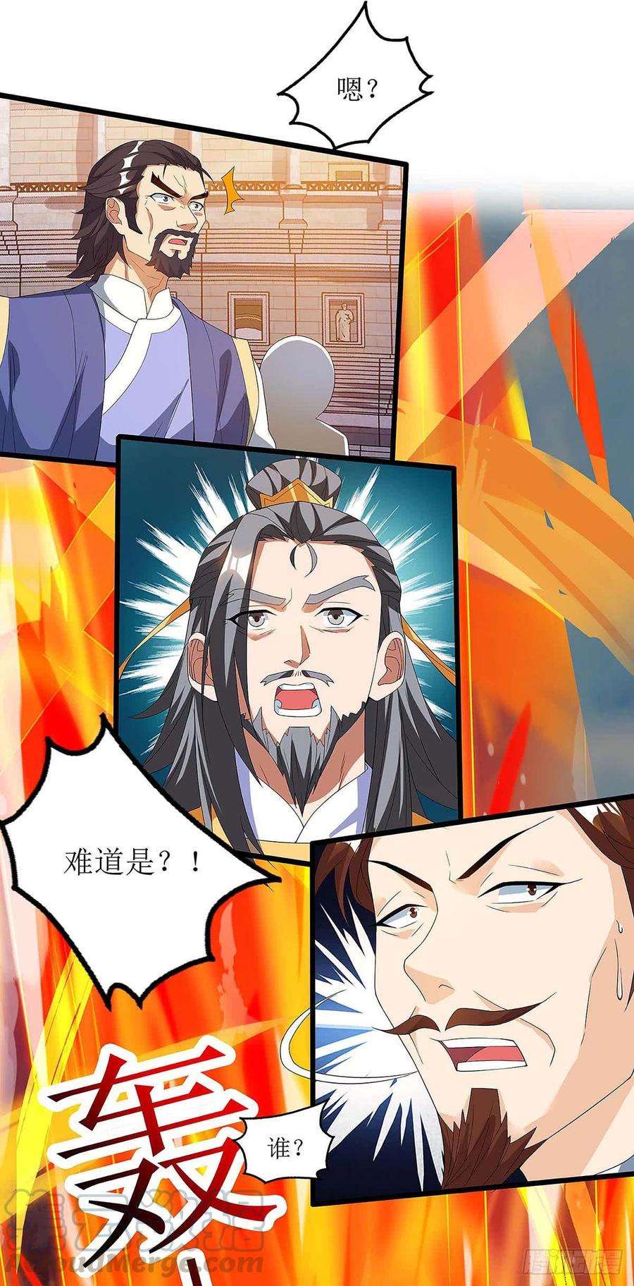 主宰三界46话 比武开始