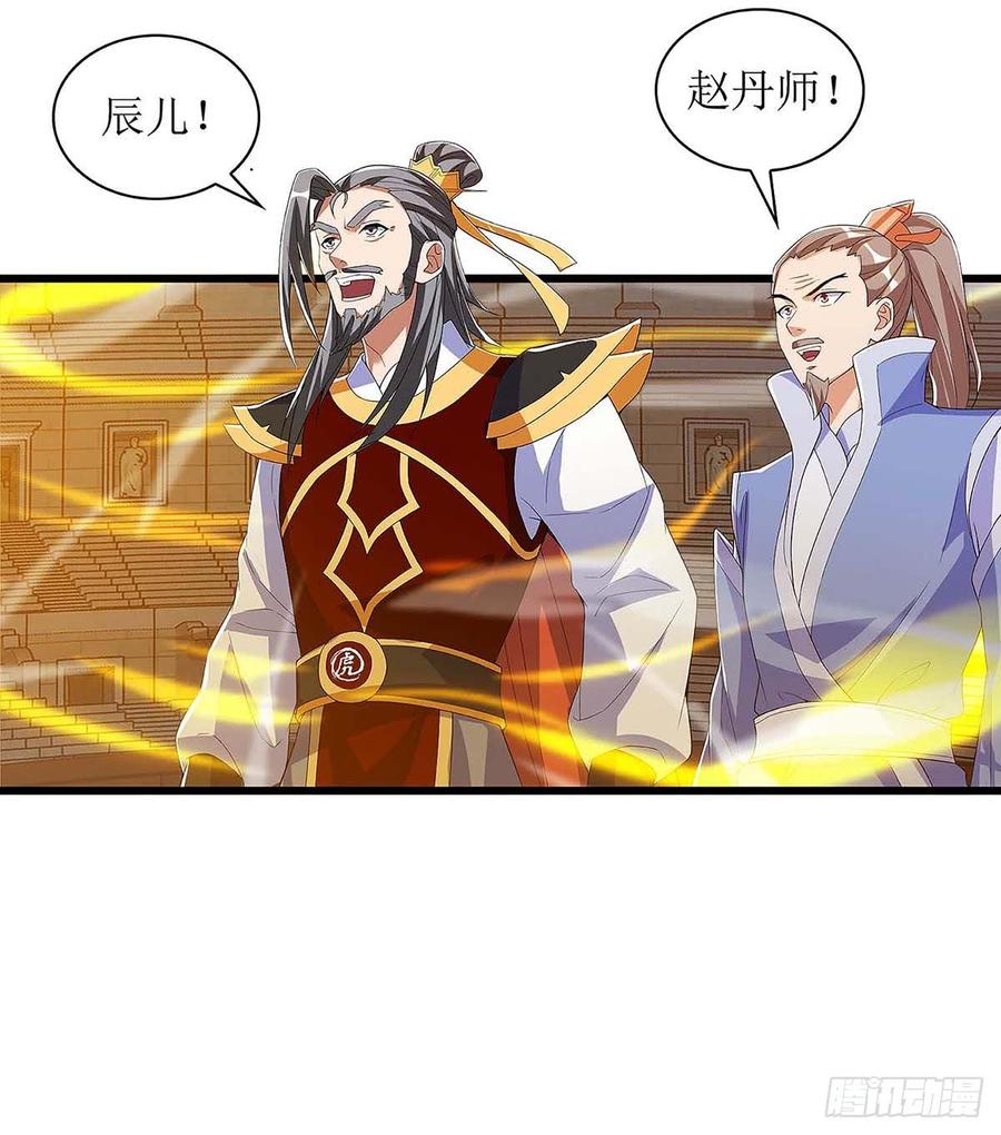 主宰三界46话 比武开始