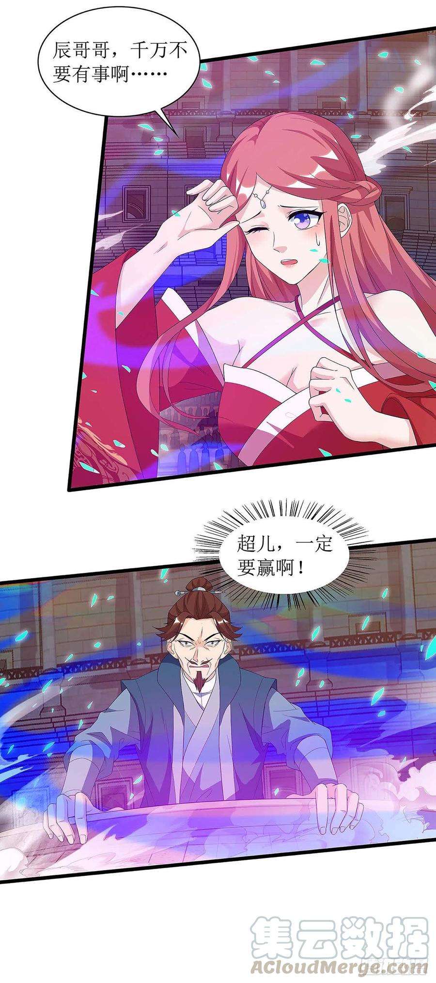 主宰三界46话 比武开始