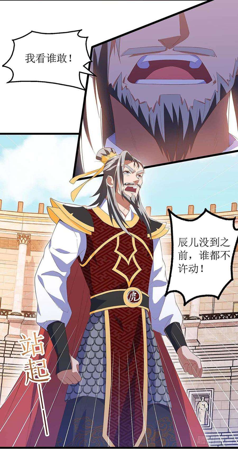 主宰三界46话 比武开始