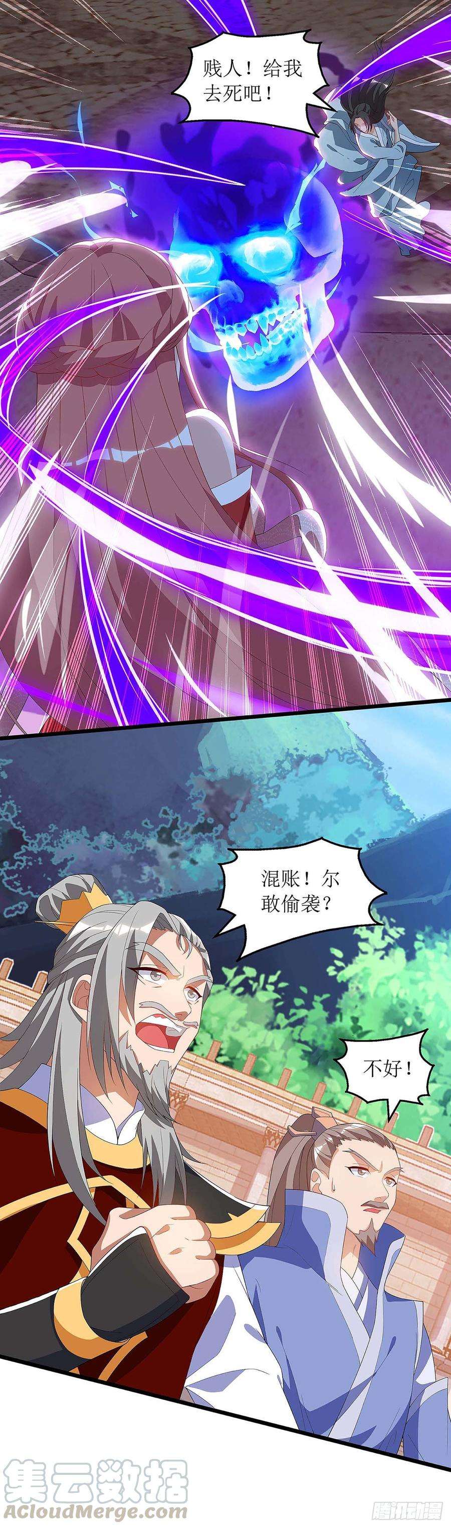 主宰三界46话 比武开始