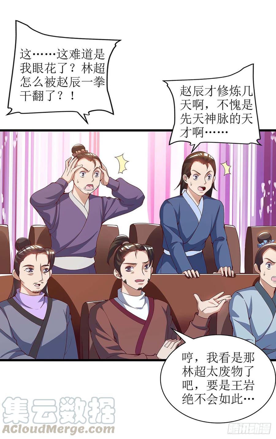 主宰三界47话 破天杀