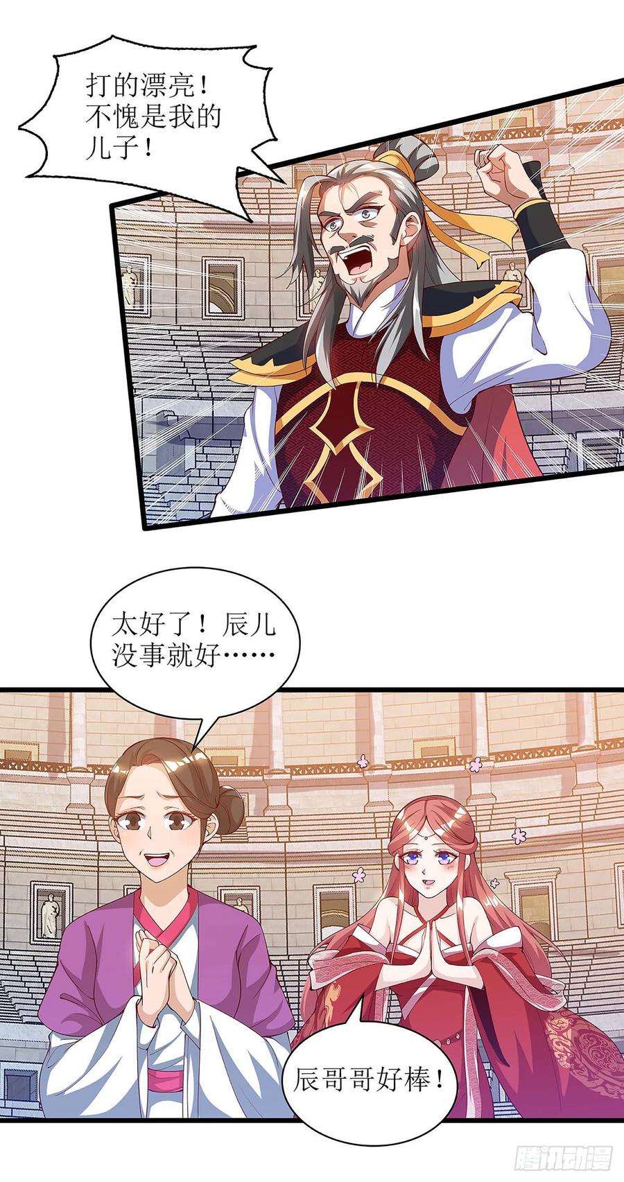 主宰三界47话 破天杀