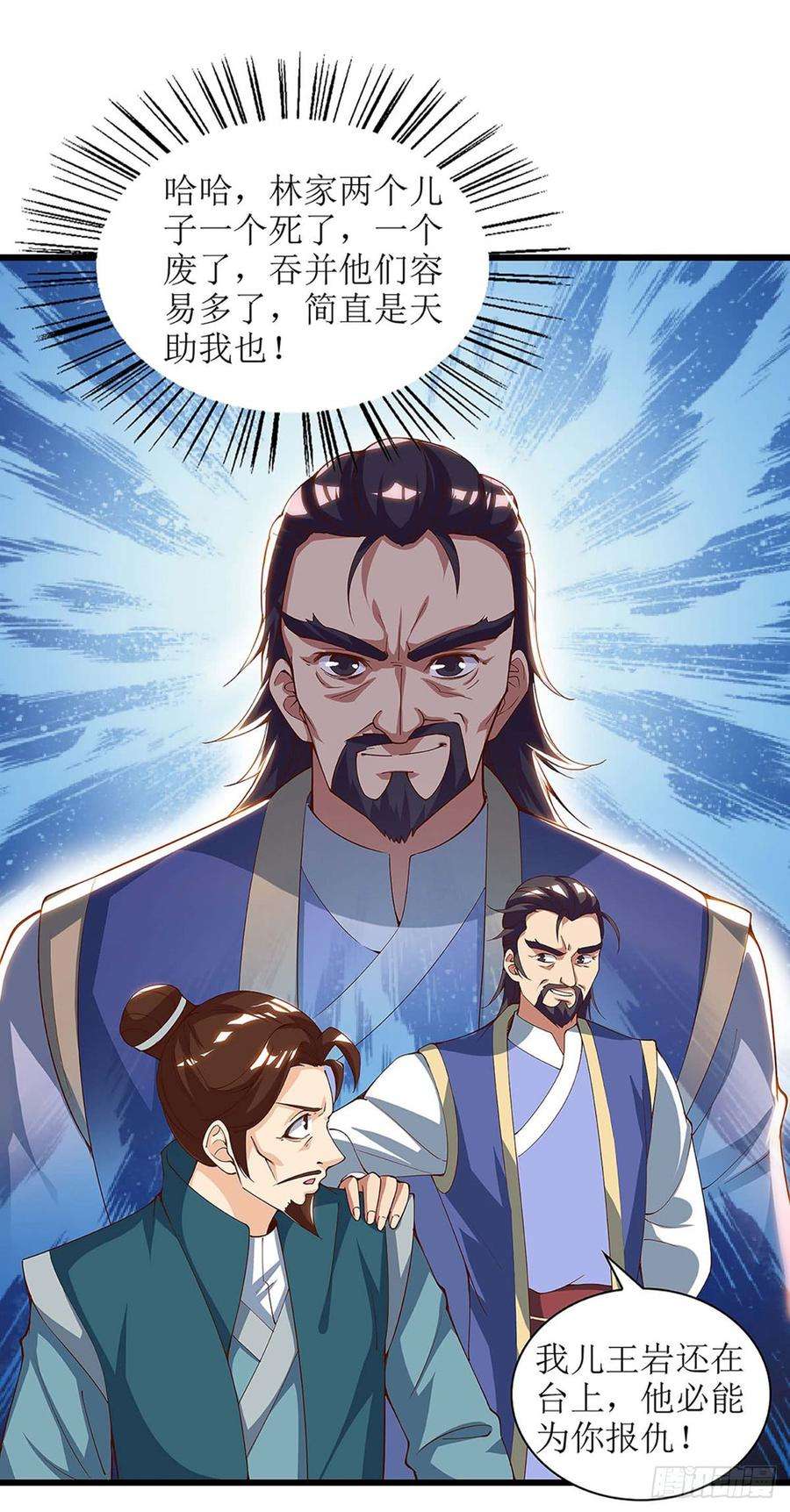 主宰三界47话 破天杀