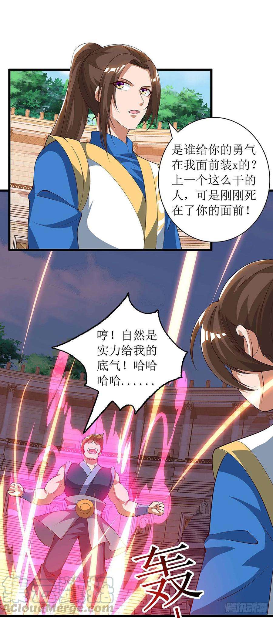 主宰三界47话 破天杀