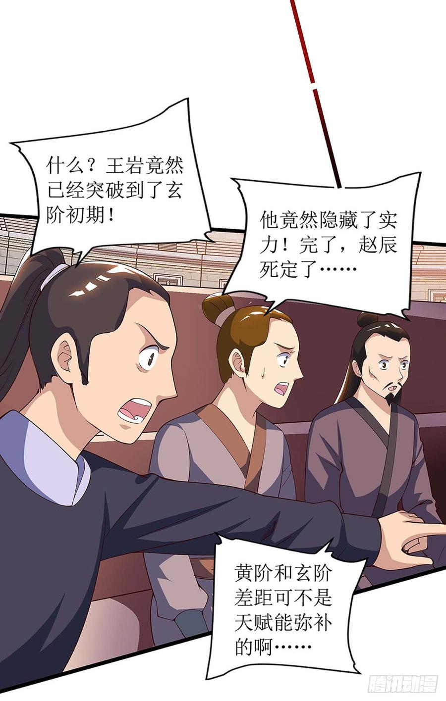 主宰三界47话 破天杀