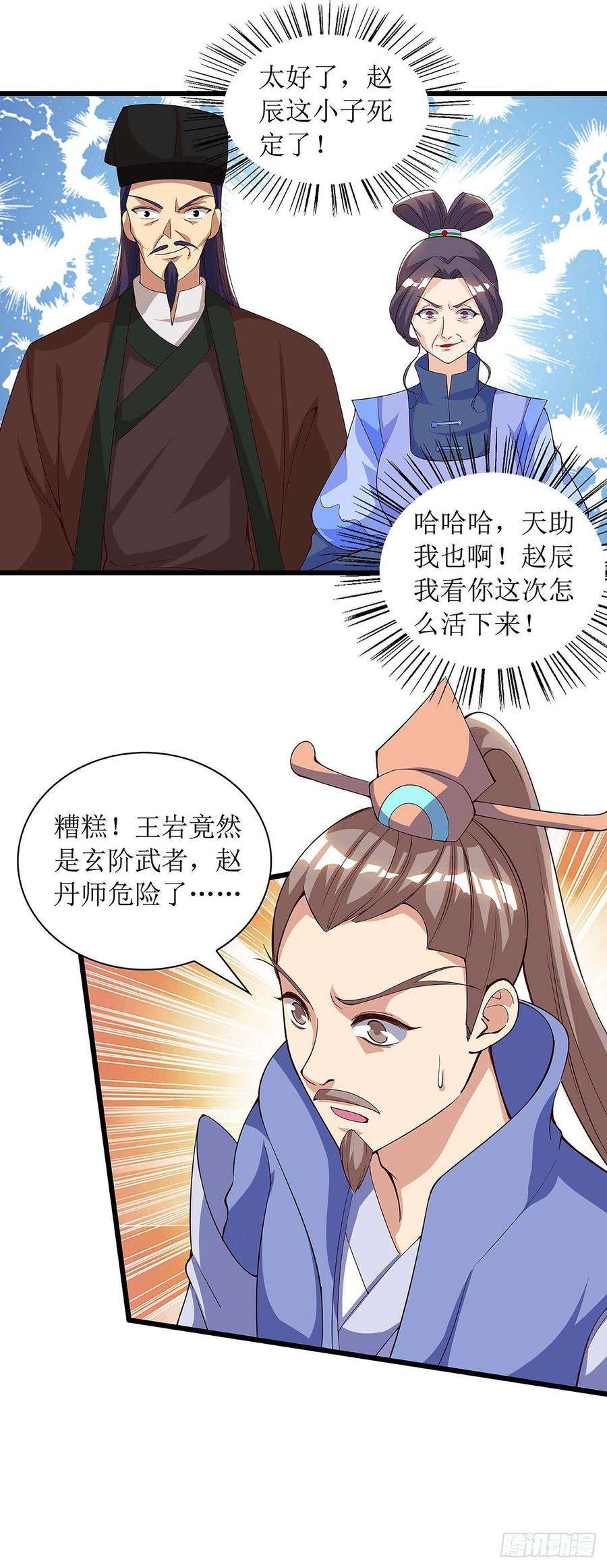 主宰三界47话 破天杀