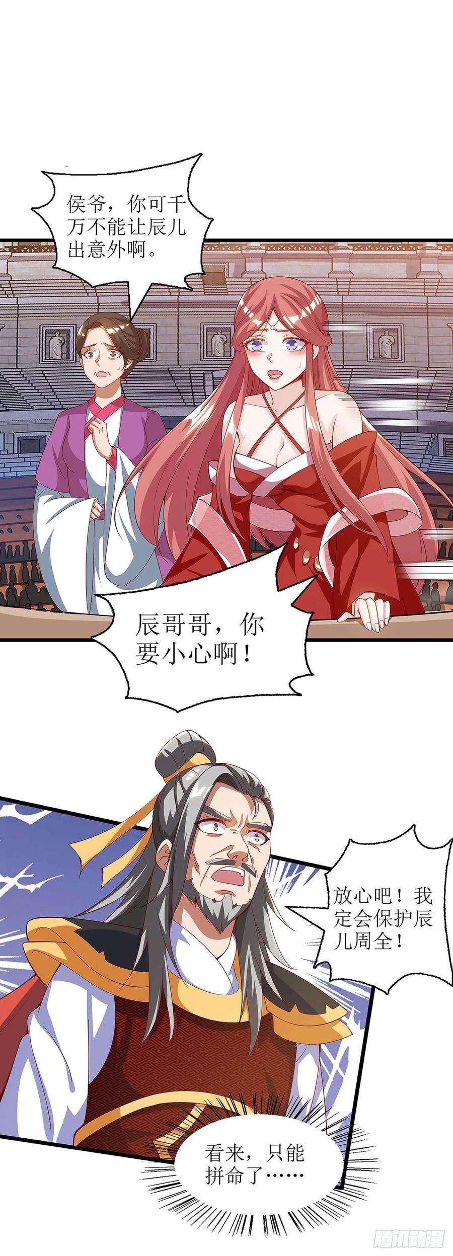 主宰三界47话 破天杀