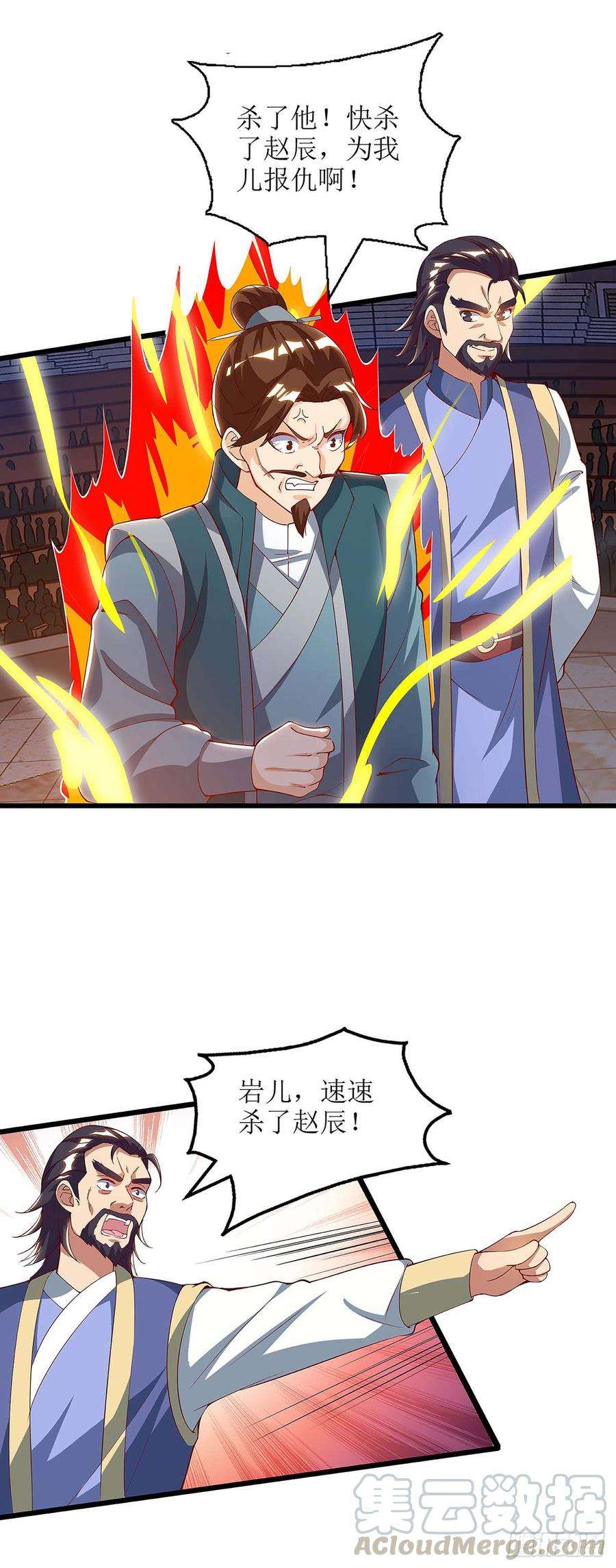 主宰三界47话 破天杀