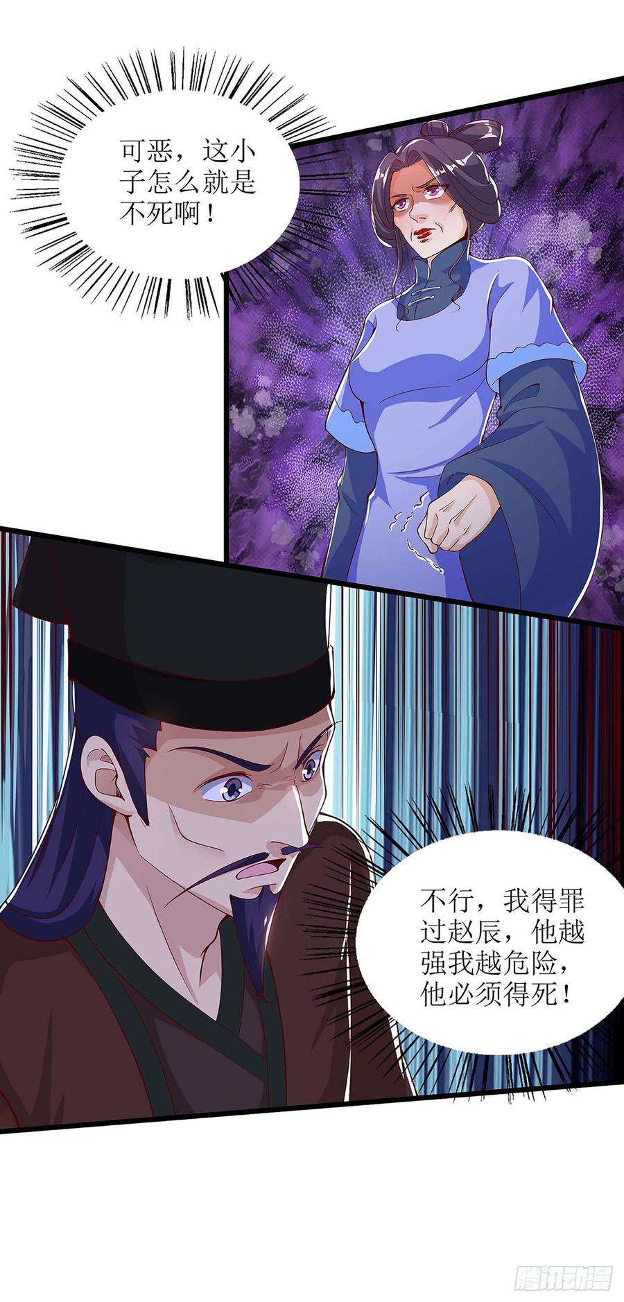 主宰三界47话 破天杀