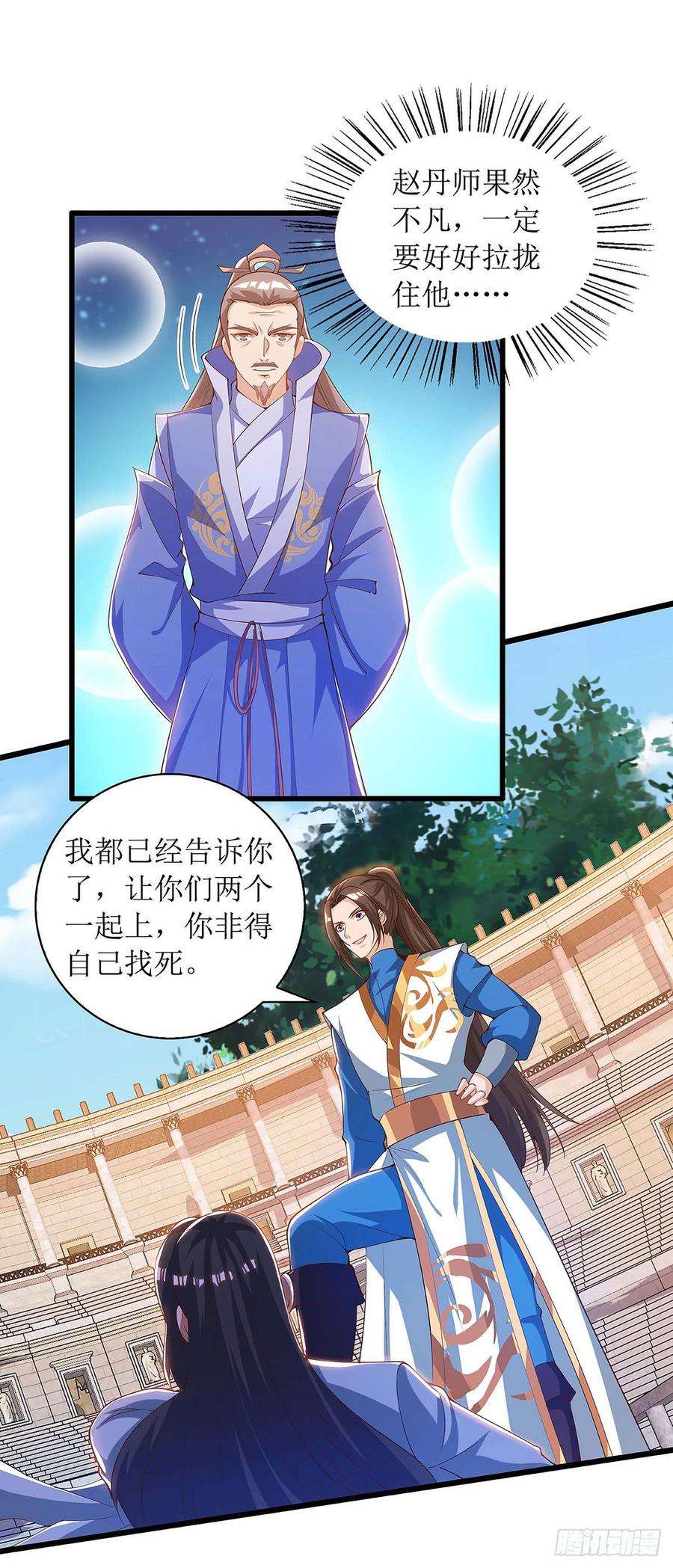主宰三界47话 破天杀