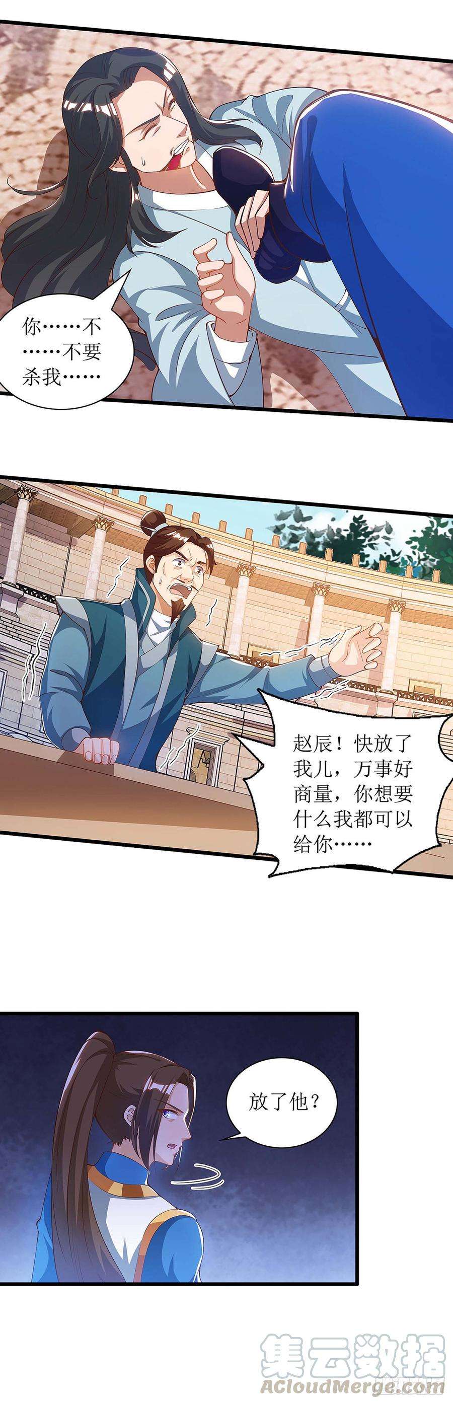 主宰三界47话 破天杀