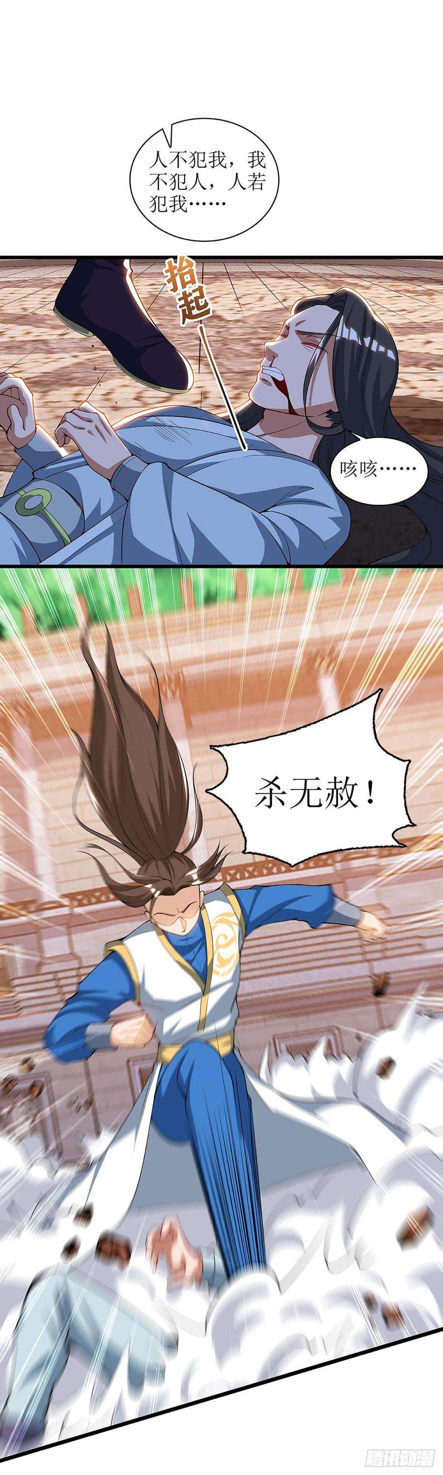 主宰三界47话 破天杀