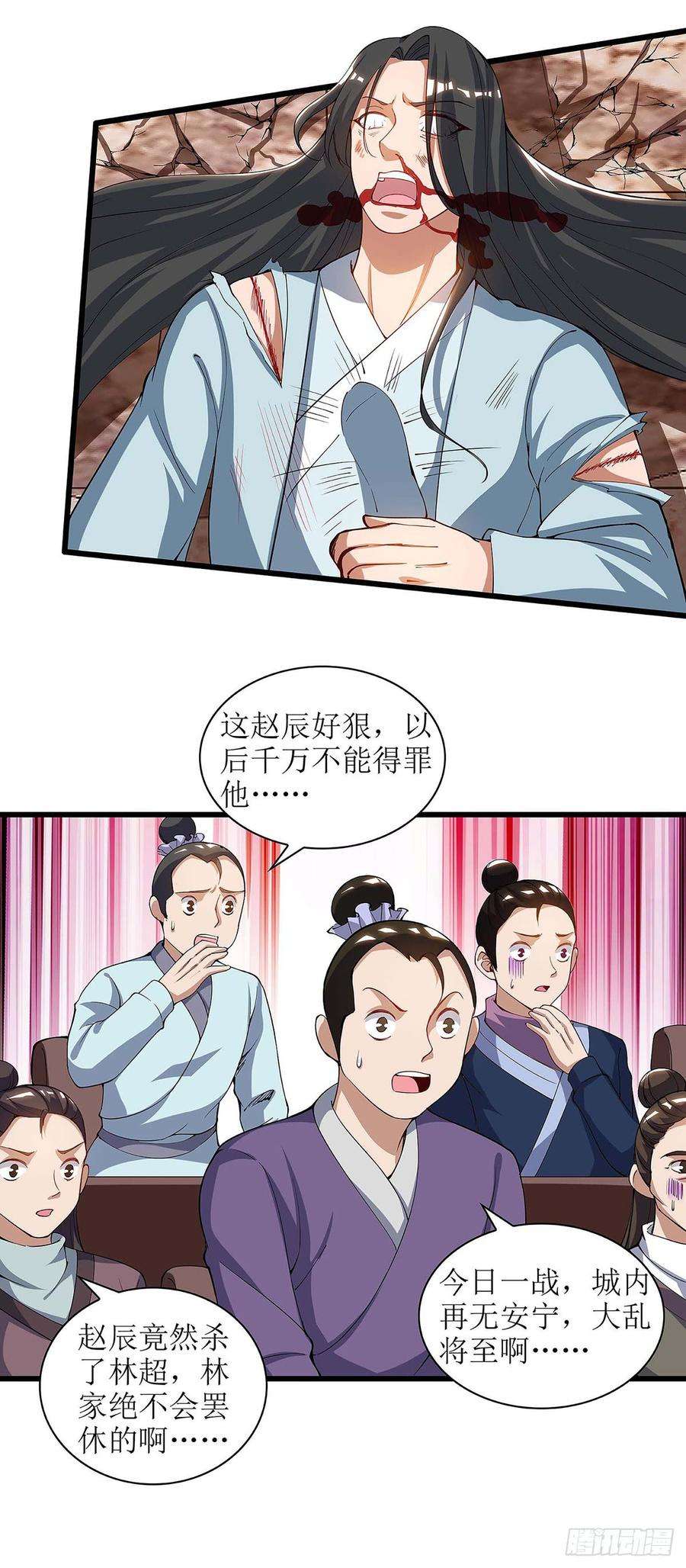主宰三界47话 破天杀