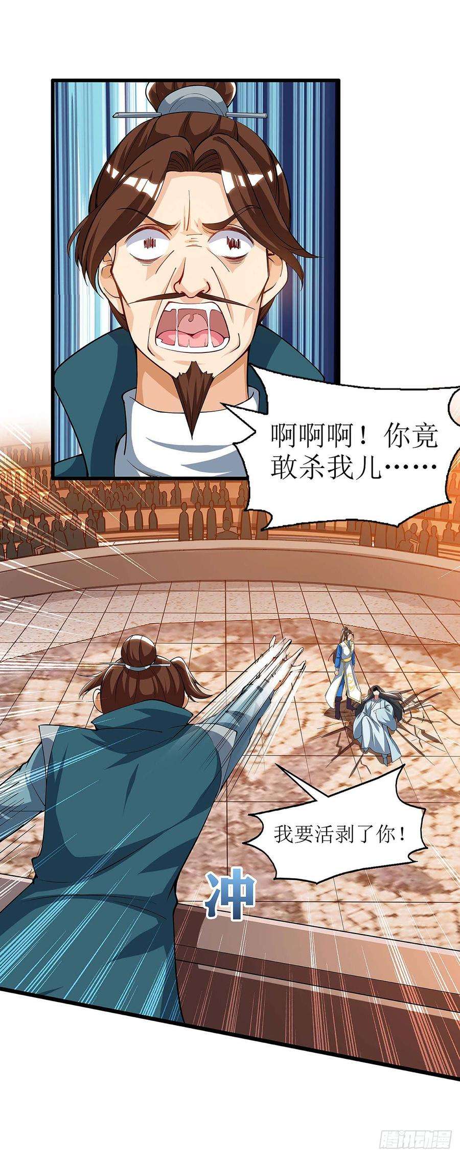 主宰三界47话 破天杀