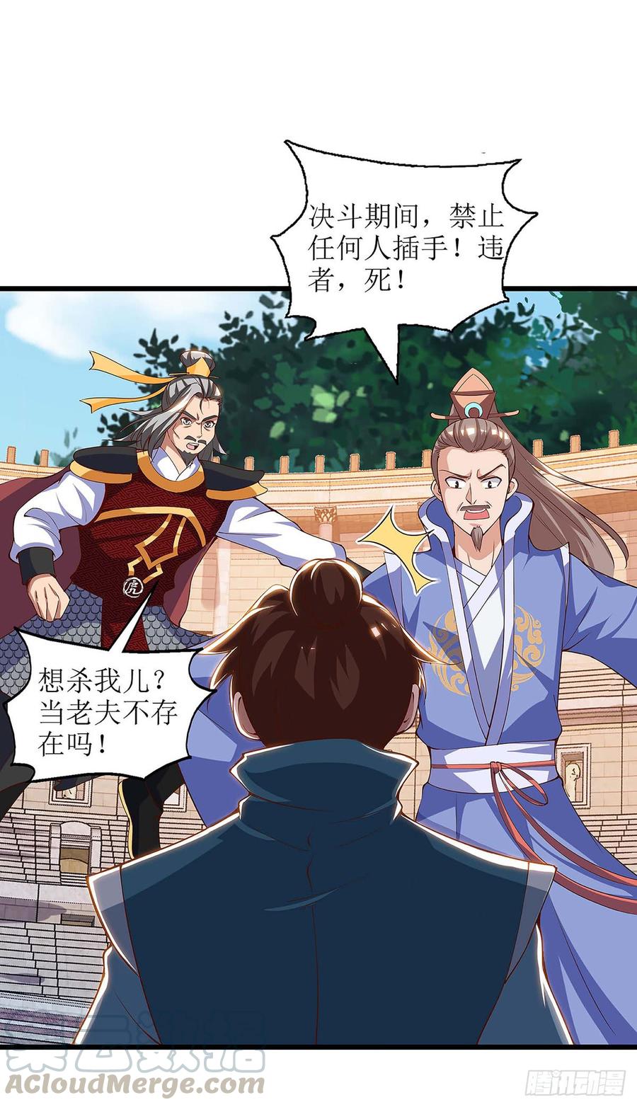 主宰三界47话 破天杀