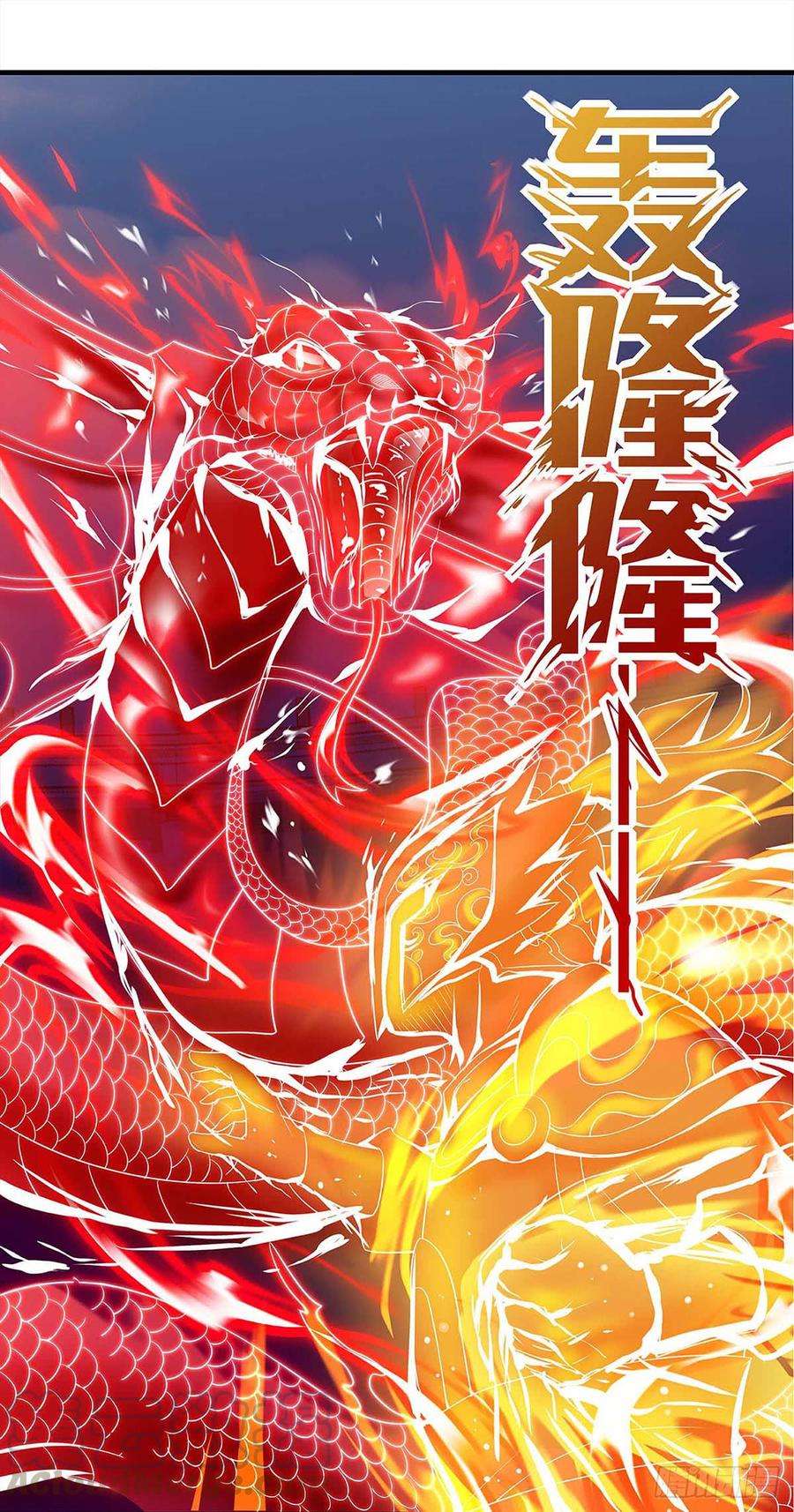 主宰三界48话 给我吸