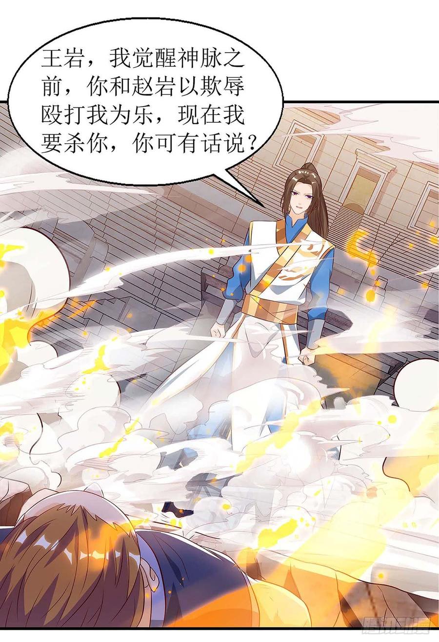 主宰三界48话 给我吸