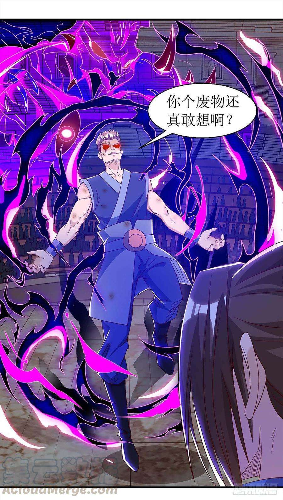 主宰三界48话 给我吸