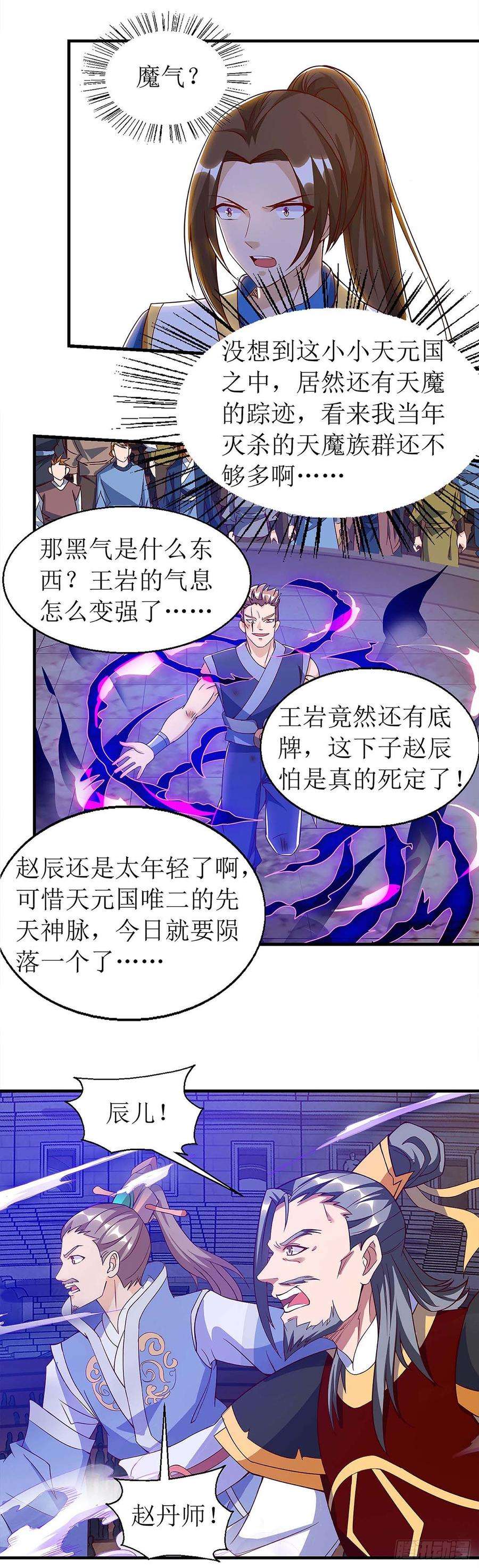 主宰三界48话 给我吸