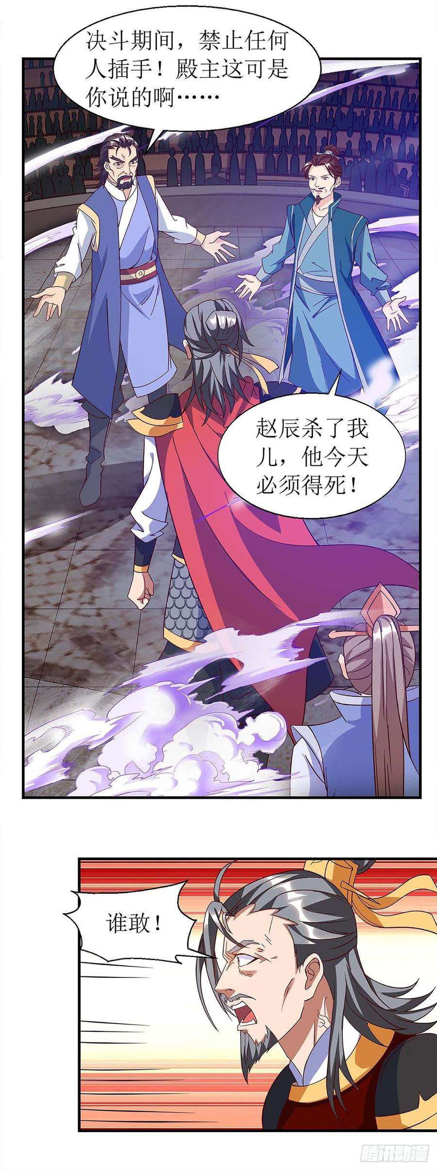 主宰三界48话 给我吸