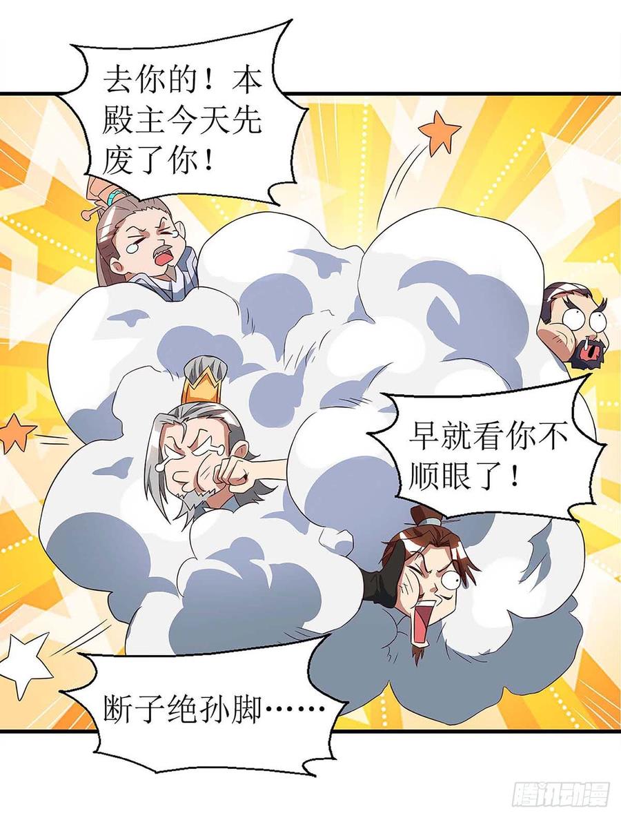 主宰三界48话 给我吸