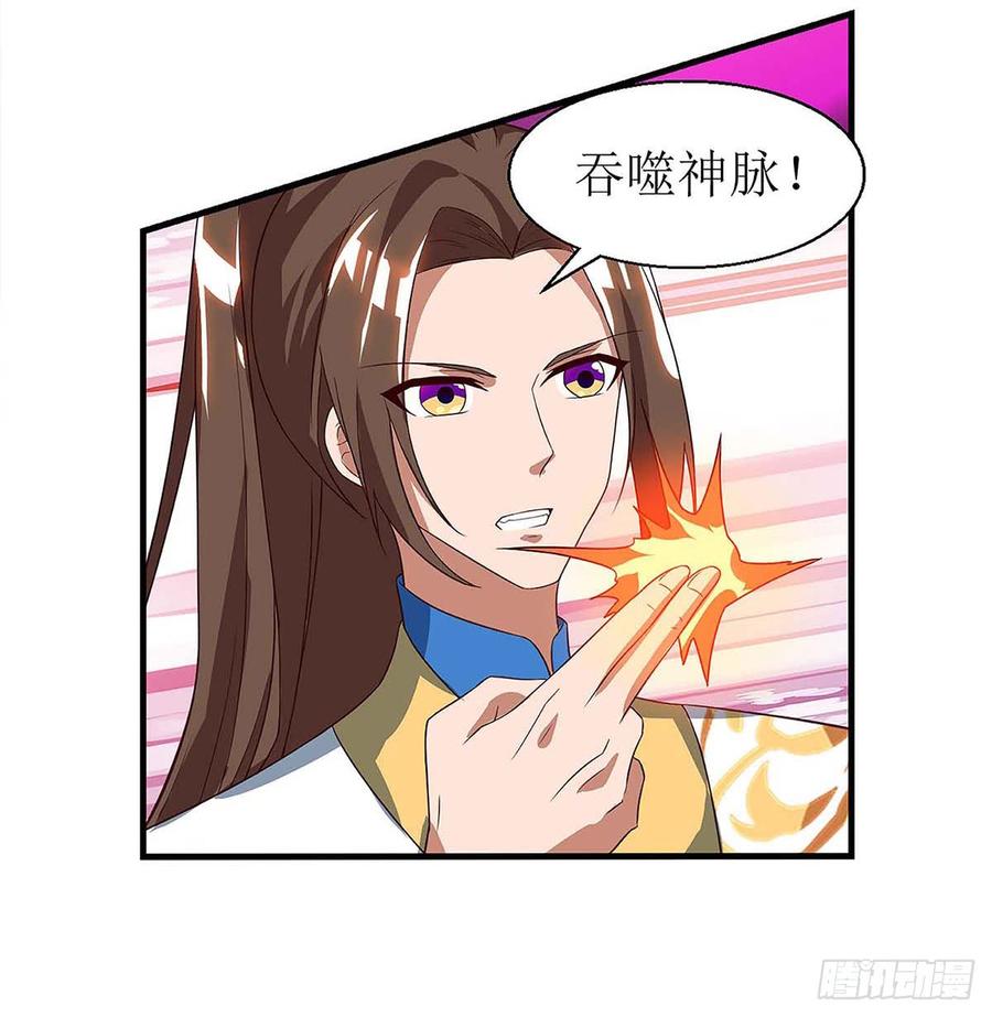 主宰三界48话 给我吸