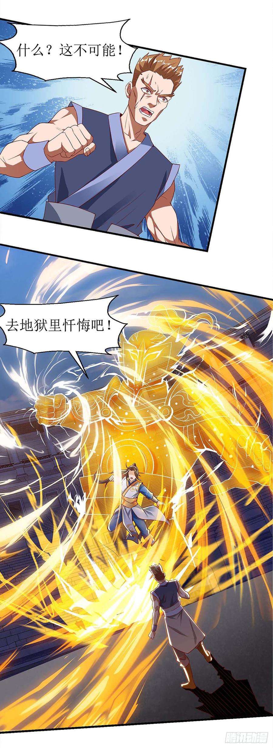 主宰三界48话 给我吸