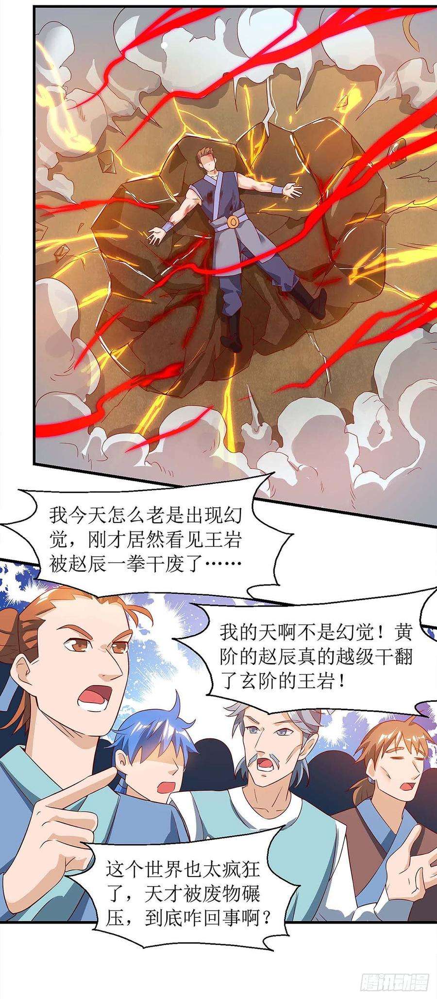 主宰三界48话 给我吸