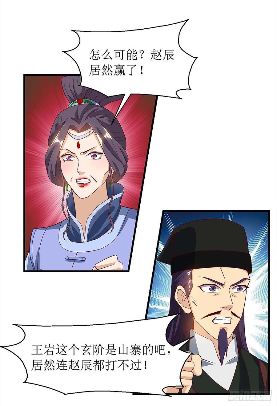 主宰三界48话 给我吸