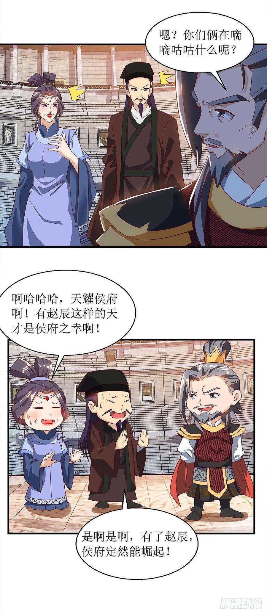 主宰三界48话 给我吸