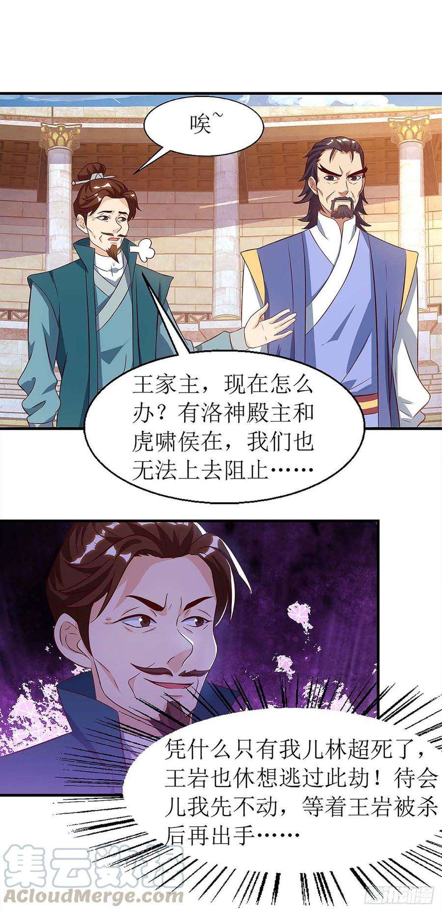 主宰三界48话 给我吸