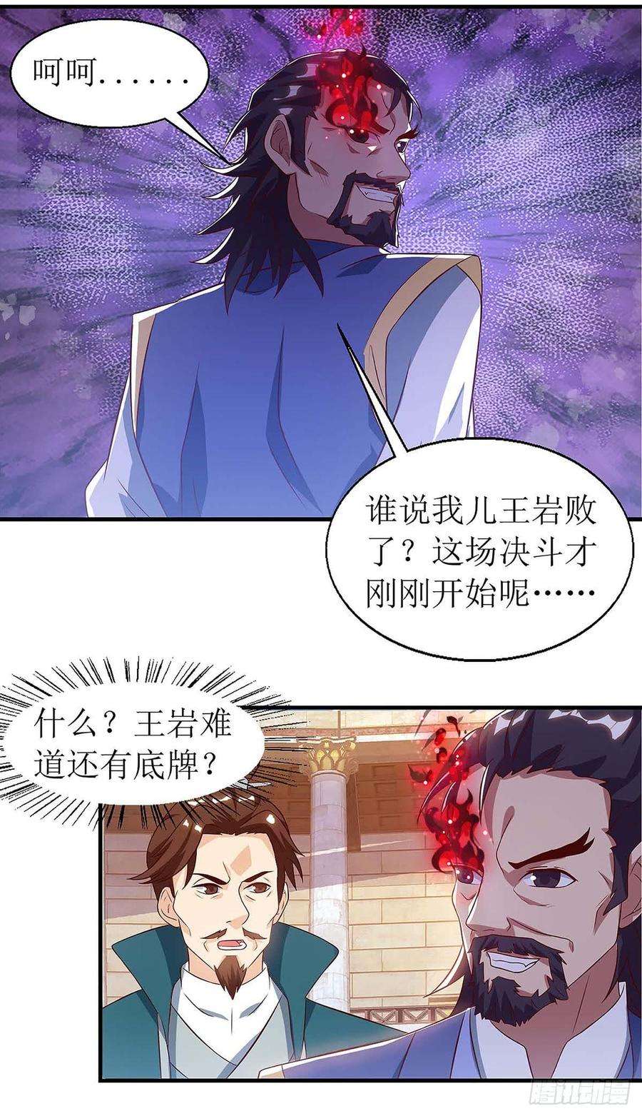 主宰三界48话 给我吸