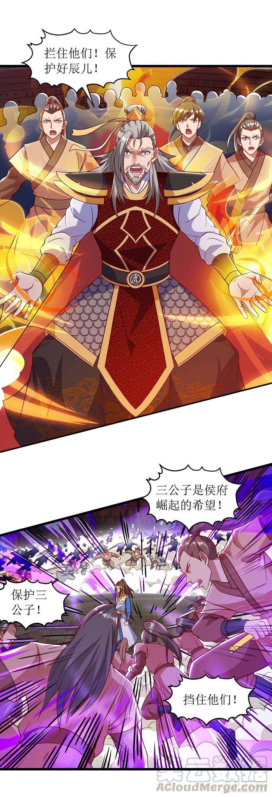 主宰三界49话 免费加更，以表歉意