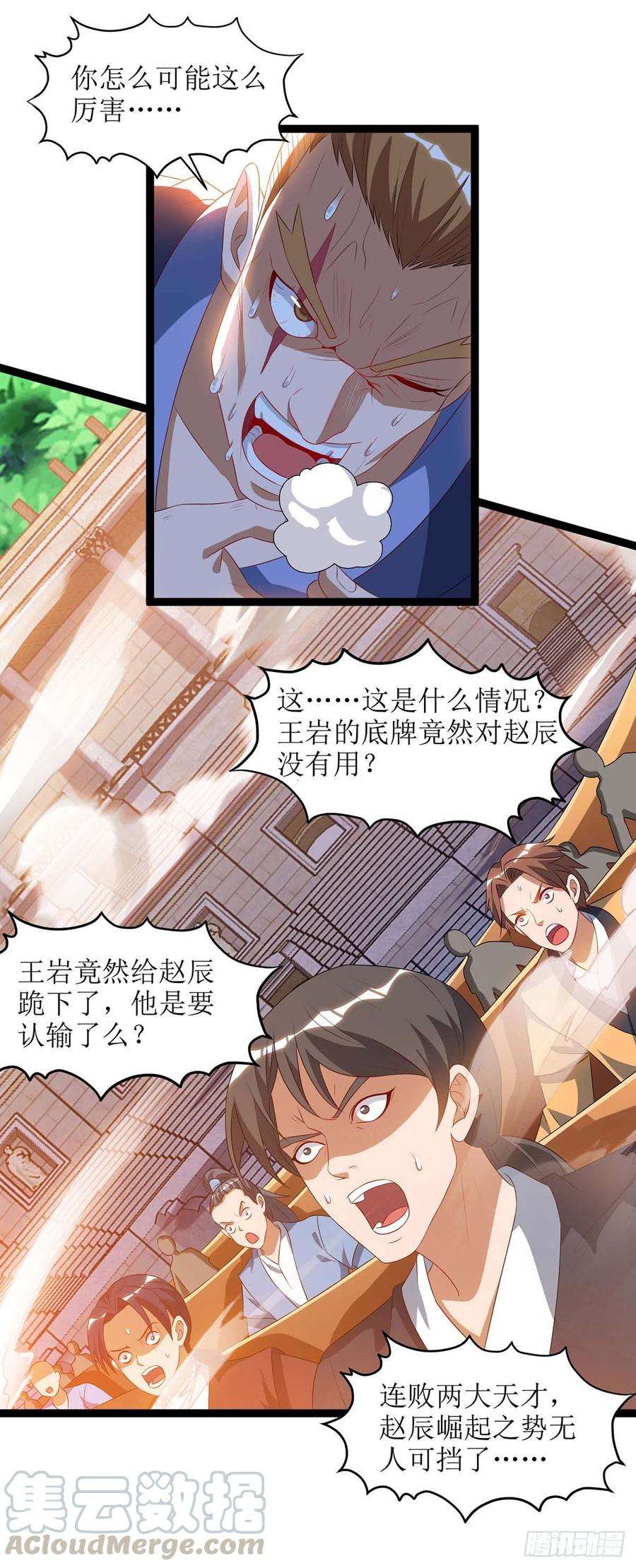 主宰三界49话 免费加更，以表歉意