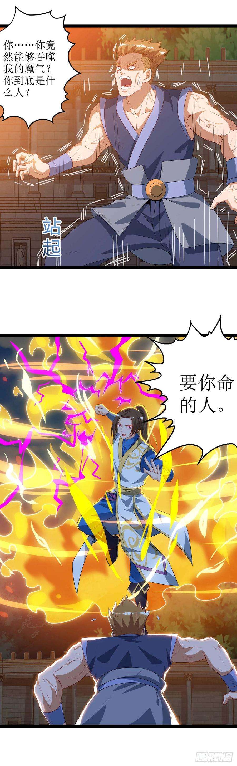主宰三界49话 免费加更，以表歉意