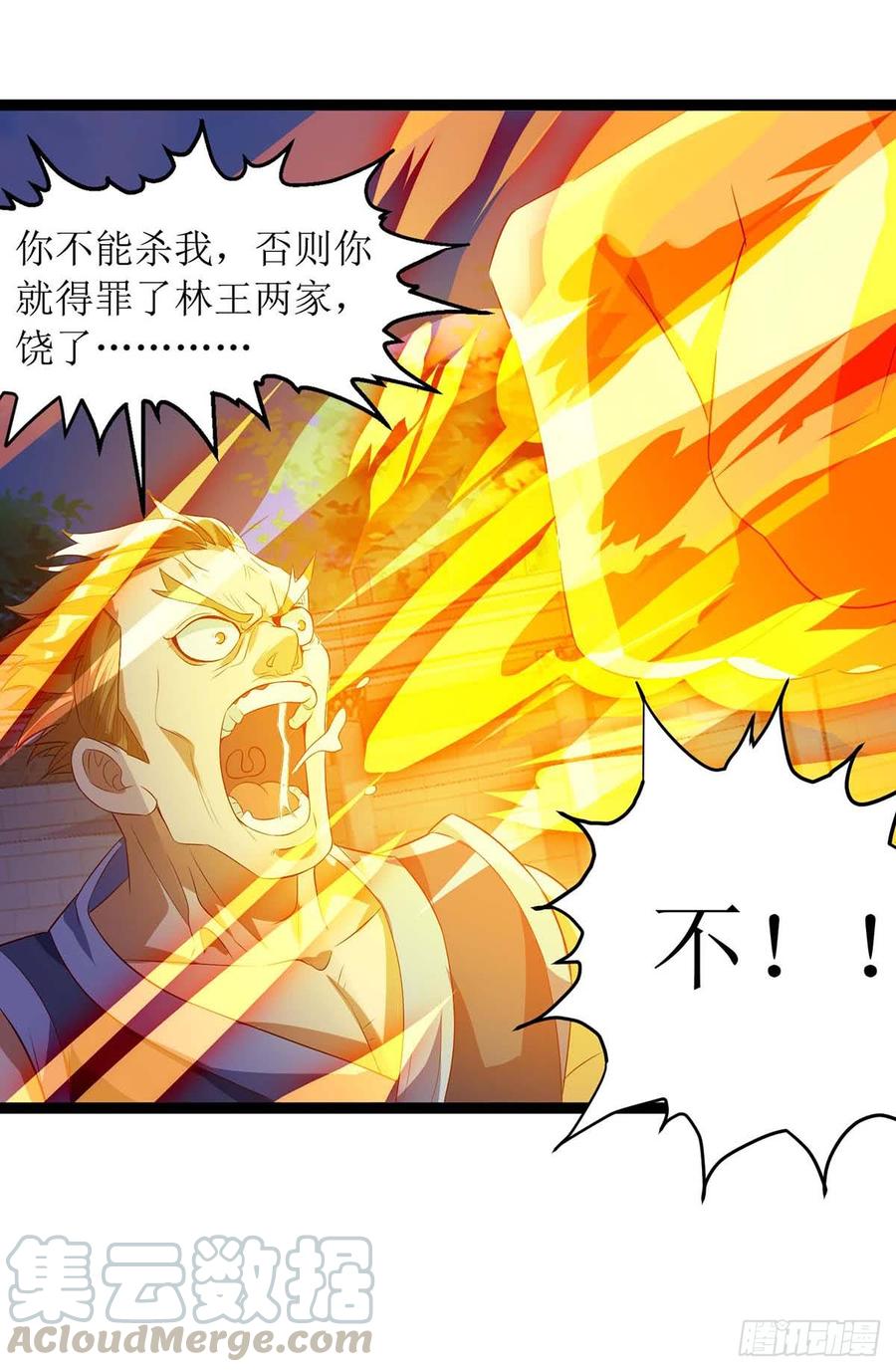 主宰三界49话 免费加更，以表歉意