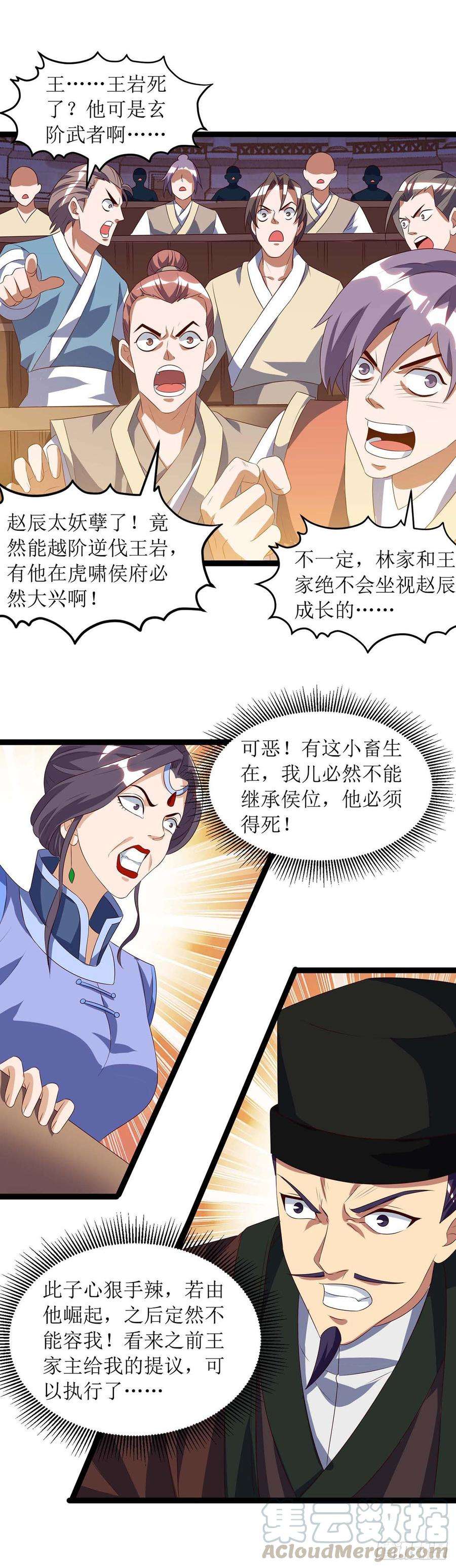 主宰三界49话 免费加更，以表歉意