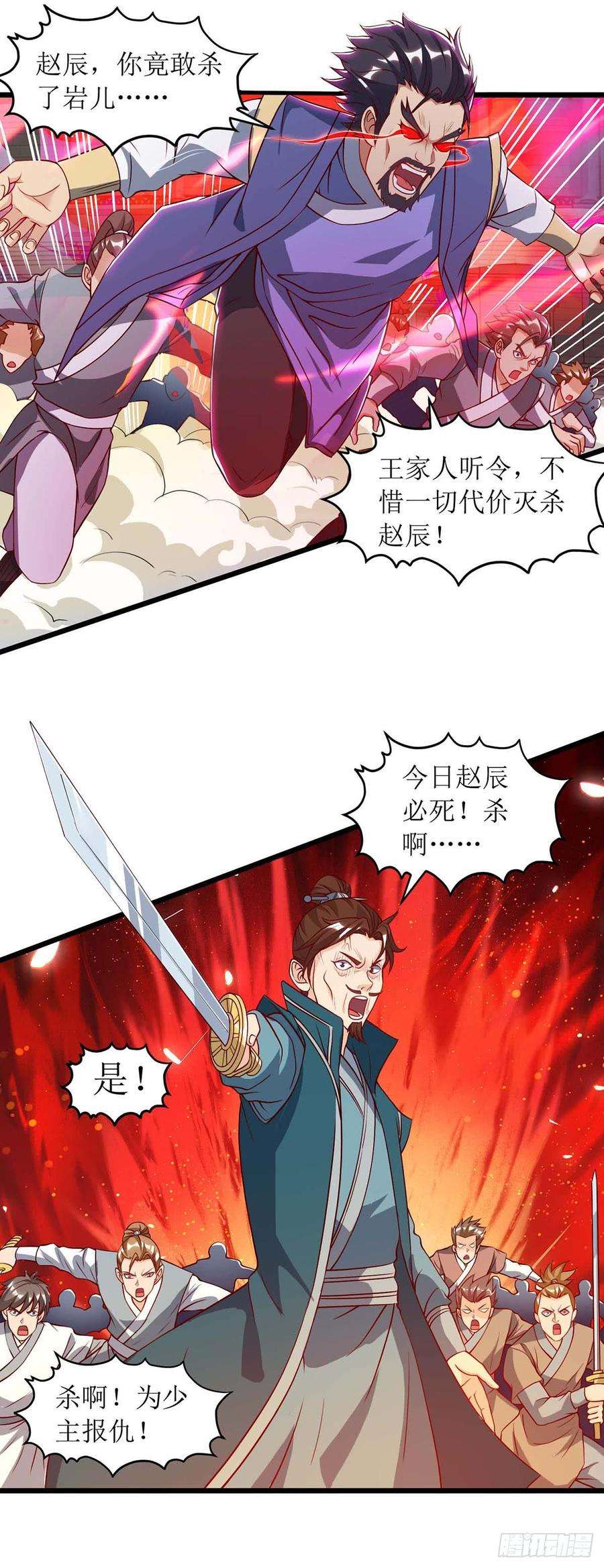 主宰三界49话 免费加更，以表歉意
