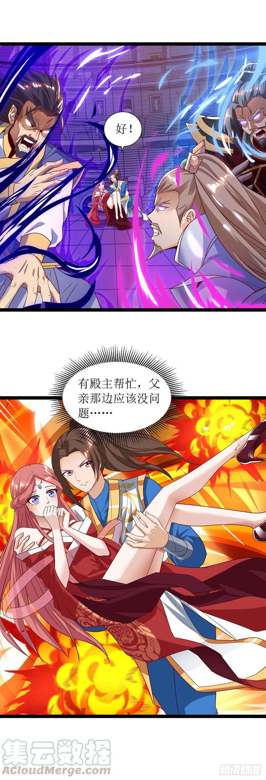 主宰三界50话 混元圣丹