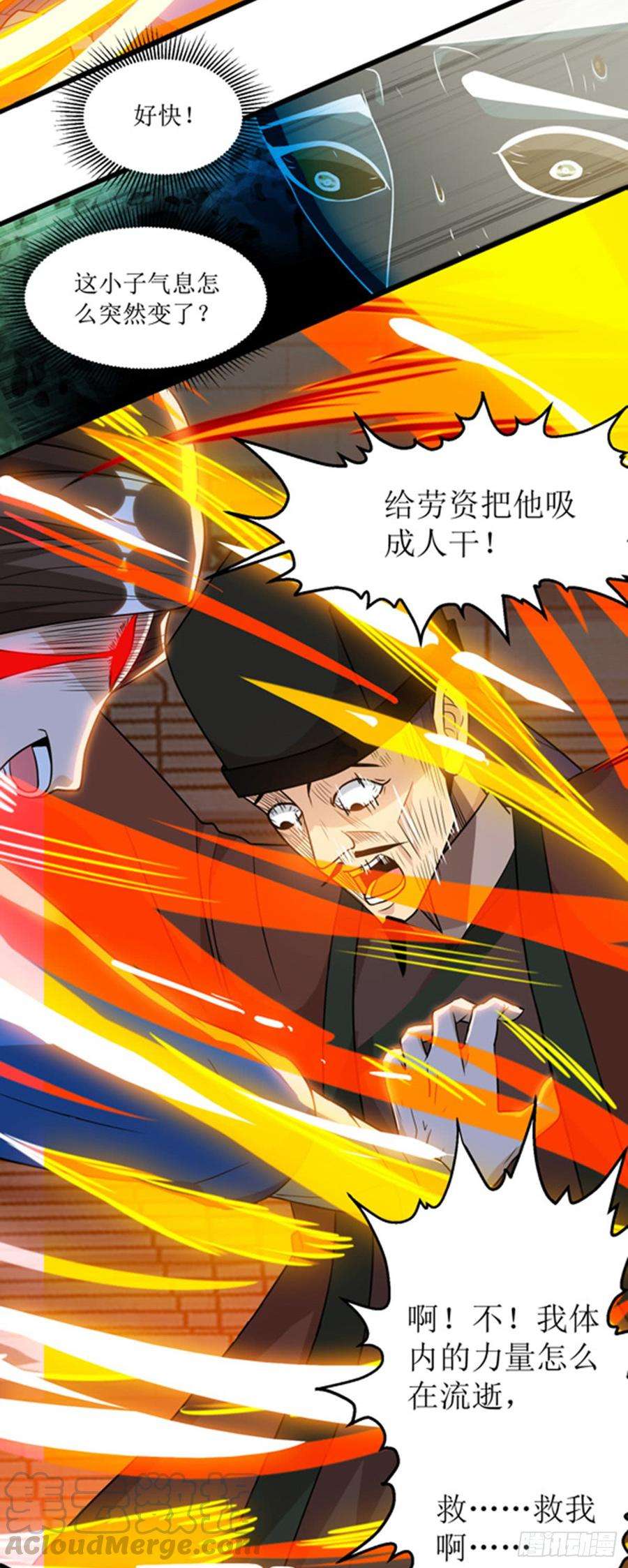 主宰三界50话 混元圣丹